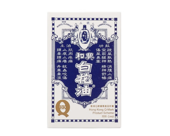 和興白花油 香港原裝進口 萬用清涼藥油