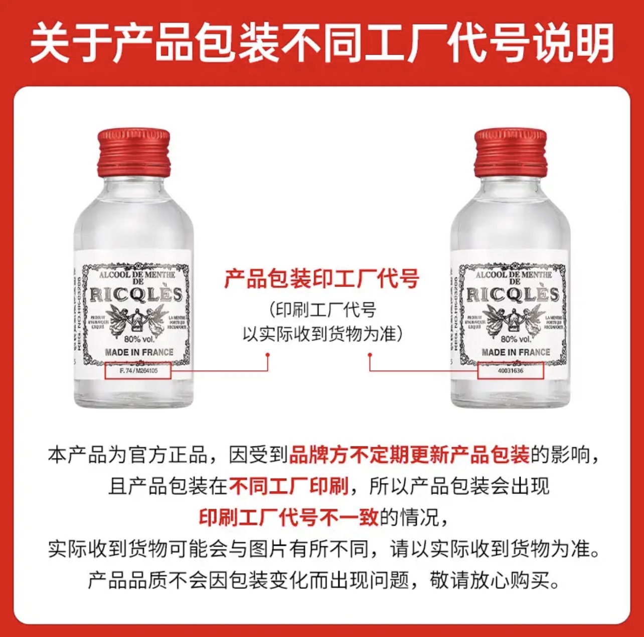 法國 RICQLES 雙飛人藥水 50ml 港版可內服外用 - Image 2